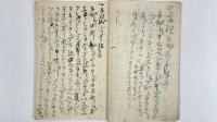 塗物口傳書　1冊