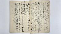 塗物口傳書　1冊