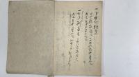 塗物口傳書　1冊
