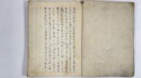 加越能国事昌披問答　1冊