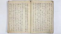 加越能国事昌披問答　1冊