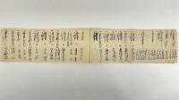  姫路藩張出し之写　1冊
