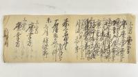  姫路藩張出し之写　1冊