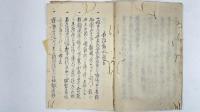 長防動乱風説書　1冊