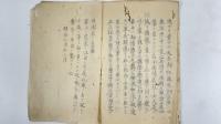 長防動乱風説書　1冊