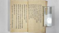 華厳禮文　1冊