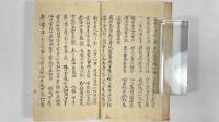 華厳禮文　1冊