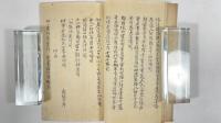 華厳禮文　1冊
