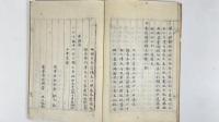 白花道場發願文略解　1冊