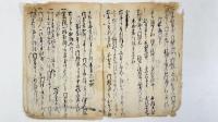 成公御在国記　安永四年未下　1冊