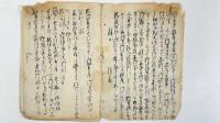 成公御在国記　安永四年未下　1冊