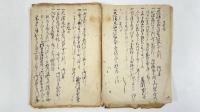 平戸松浦家関係日記　1冊