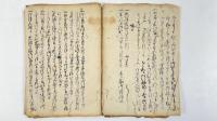 平戸松浦家関係日記　1冊