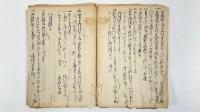 平戸松浦家関係日記　1冊