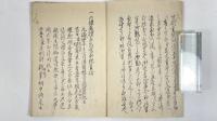 御家御門流旧復之事　1冊