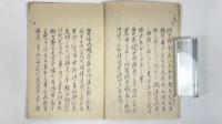 御家御門流旧復之事　1冊