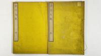 古詩大観　乾坤2冊