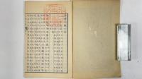 古詩大観　乾坤2冊