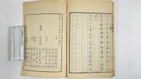 古詩大観　乾坤2冊