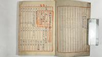 博物学用器具目録　1冊
