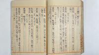 博物学用器具目録　1冊