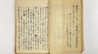 風説書並公儀御沙汰書其外諸控　1冊