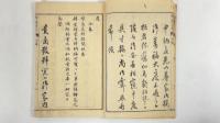 和漢対照書札初編　1冊