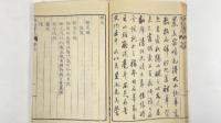 和漢対照書札初編　1冊