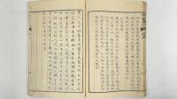 和漢対照書札初編　1冊