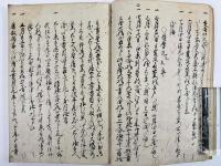 長崎年代記