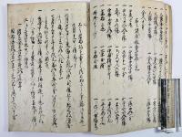 長崎年代記