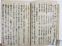 長崎年代記