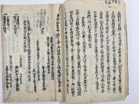 濃州郡上録