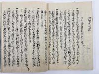 濃州郡上録