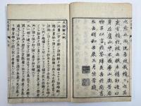 文語解　5巻5冊