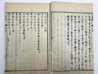 文語解　5巻5冊