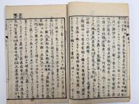 文語解　5巻5冊