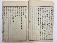 文語解　5巻5冊