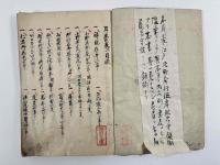 耳嚢　3巻3冊