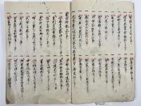 耳嚢　3巻3冊