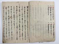 耳嚢　3巻3冊