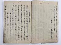 耳嚢　3巻3冊