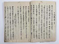 耳嚢　3巻3冊