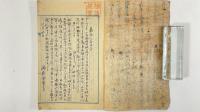 嘉永年間亜墨利加軍艦渡来始末　1冊