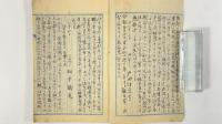 嘉永年間亜墨利加軍艦渡来始末　1冊