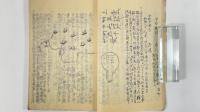 嘉永年間亜墨利加軍艦渡来始末　1冊