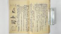 嘉永年間亜墨利加軍艦渡来始末　1冊