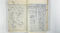 日清韓事記三　1冊