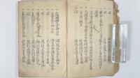若狭守護代記　1冊