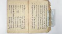 若狭守護代記　1冊